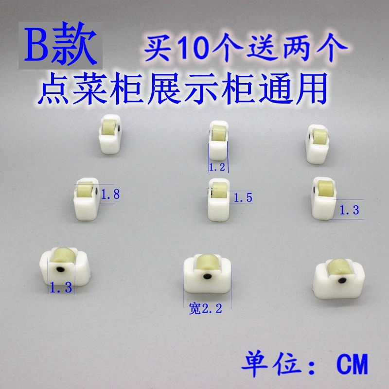 Wall Cabinet Door Refrigerator Fresh-Keeping Cabinet Accessories Casters Vertical Wheels Roller Display Cabinet Sliding Door Pulley Ordering Cabinet