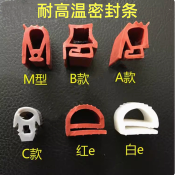 Steamer Cart Door Seal Strip, Three-Door Steamer Cabinet Seal Strip, Steamer Oven Door Seal Strip, Steamer Cabinet Door Seal Strip