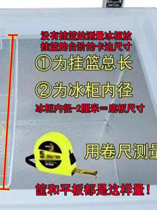 Factory Direct Sales Freezer Built-In Shelf Layer Support Storage Rack Freezer Sundry Compartment Board Partition Flat Hanging Basket Dense Mesh