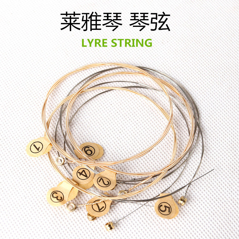 7 string Lyre String small harpsichord strings Rachen strings Leachen accessories