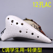 Ocarina 12 holes C tone Alto C tone AC tone ceramic ice crack white ice crack hand painted black smoked fire group buy