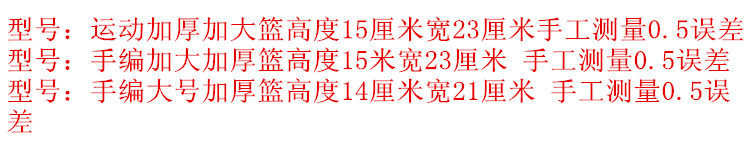 Panier pour vélo en plastique - Ref 2259878 Image 8