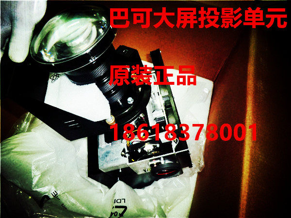 BARCO big-screen projection unit R7647385