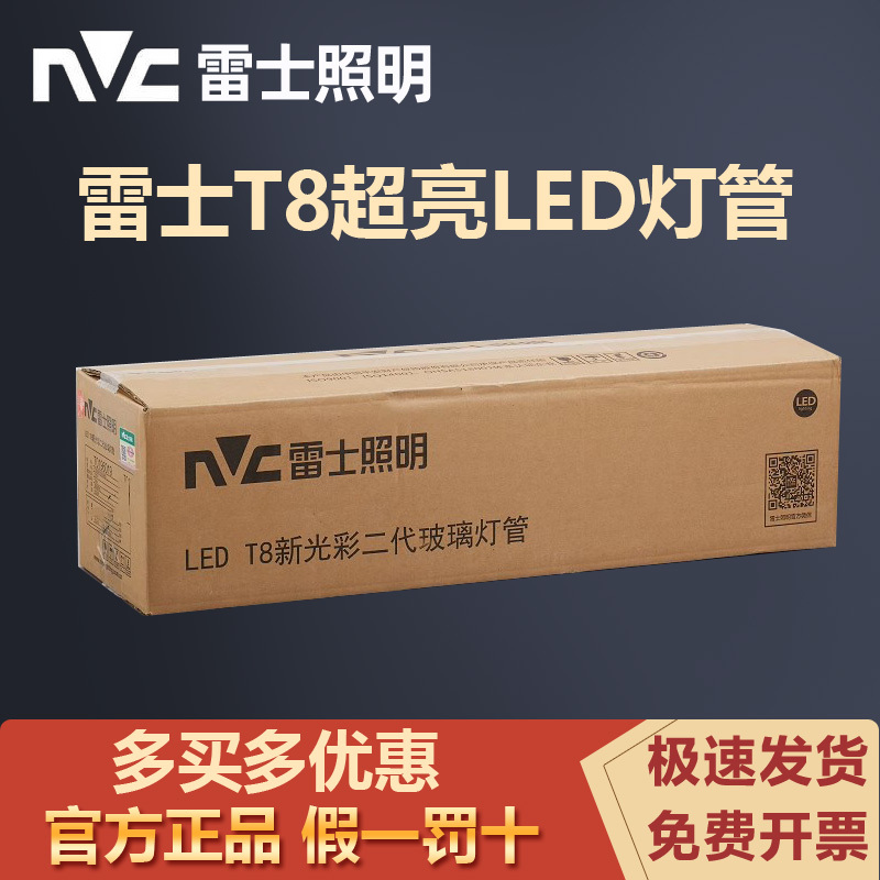 Nvc Lighting T8 Led Tube 0.72m T8 Energy-Saving Fluorescent Tube Single-Ended Double-Ended High Brightness 18W30W