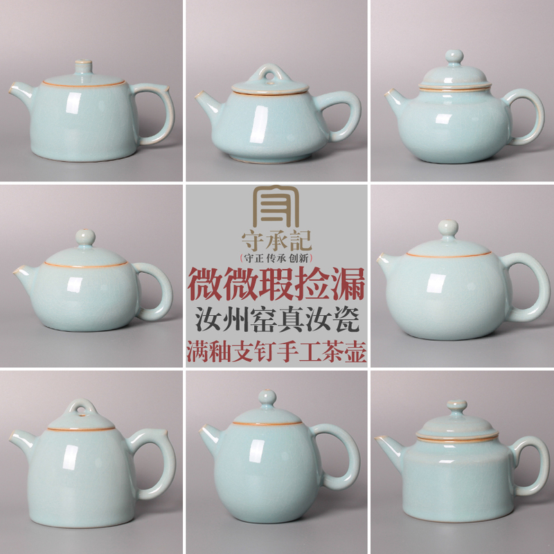 Authentic Shouchengji Ru Porcelain Hand-Pulled Teapot, Ru Kiln from Baofeng, Ru州, Made from Original Ore, Fully Handmade Xishi Teapot, Qinquan Stone Pot with Minor Flaws