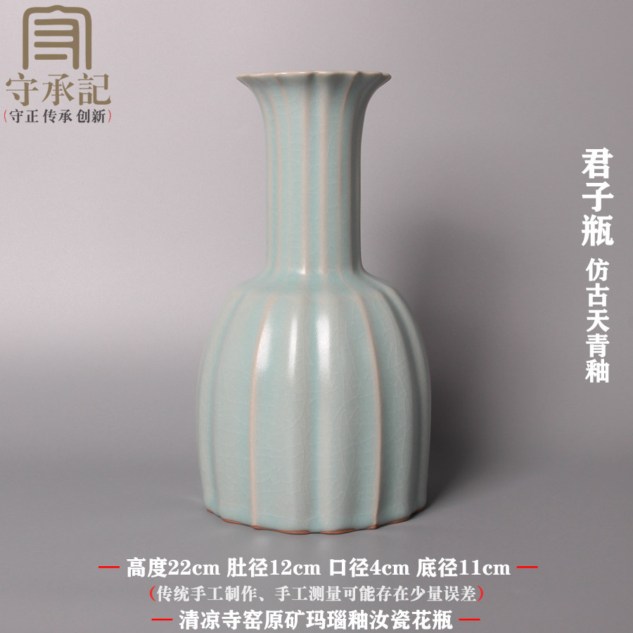 清凉寺仿宋代汝窑天青开片花瓶原产地汝瓷经典复刻高端玉壶春梅瓶-淘宝