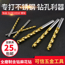 Cobalt Contains Cobalt Plated Titanium Grind Straight Shank Hemp Drill Bit Special Stainless Steel 2 2 1 2 2 2 3-6 9mm