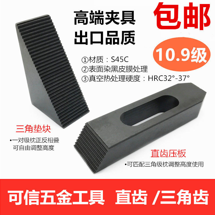 10 9 level plus hard straight tooth press gauge triangular tooth machining centre milling machine mould combined pressure plate M10-M24 boutique