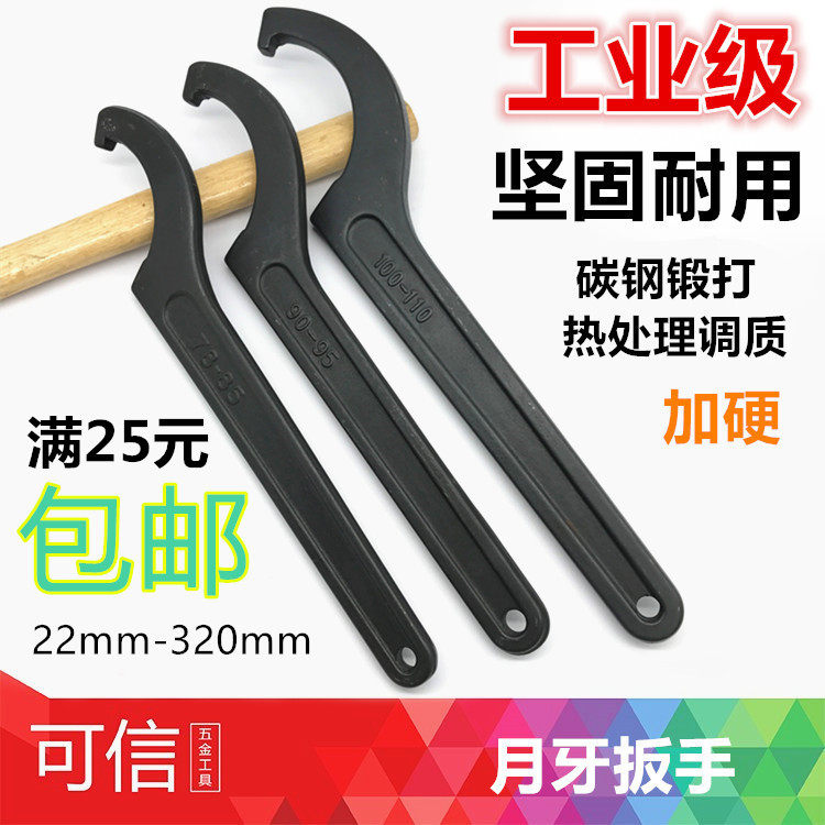 Heat treatment high strength crescent wrench Hook-shaped garden nut wrench Side face hook wrench Hook wrench