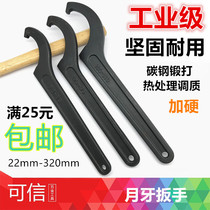  Heat treatment High-strength crescent wrench Hook garden nut wrench Side hole hook wrench Hook wrench