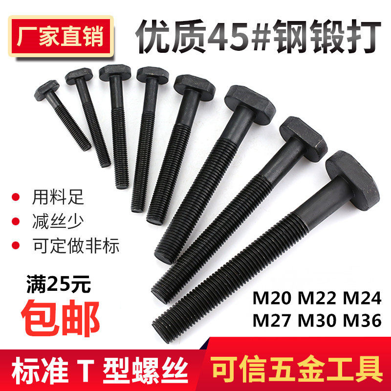 45#steel T-screw punching bed milling bed screw bolt T-mold platen screw M20M22M24M27M30