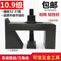  Dongbo hardened straight tooth pressure gauge Triangular tooth gauge machining center punch mold pressure plate M8M10M12-M20