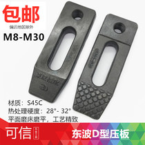 Dongbo 10 9-level high-strength D-type mold platen Parallel platen punch platen M8M10M12-M30