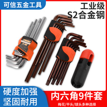 Same force S2 inner hexagon wrench nine pieces of suit plum inner hexagonal plate hand 6 angle screwdriver Mie word universal wrench