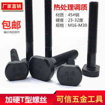  Heat treatment Hardened T-shaped screw Punch Milling machine Screw bolt T-shaped mold platen screw M16M18M20M24
