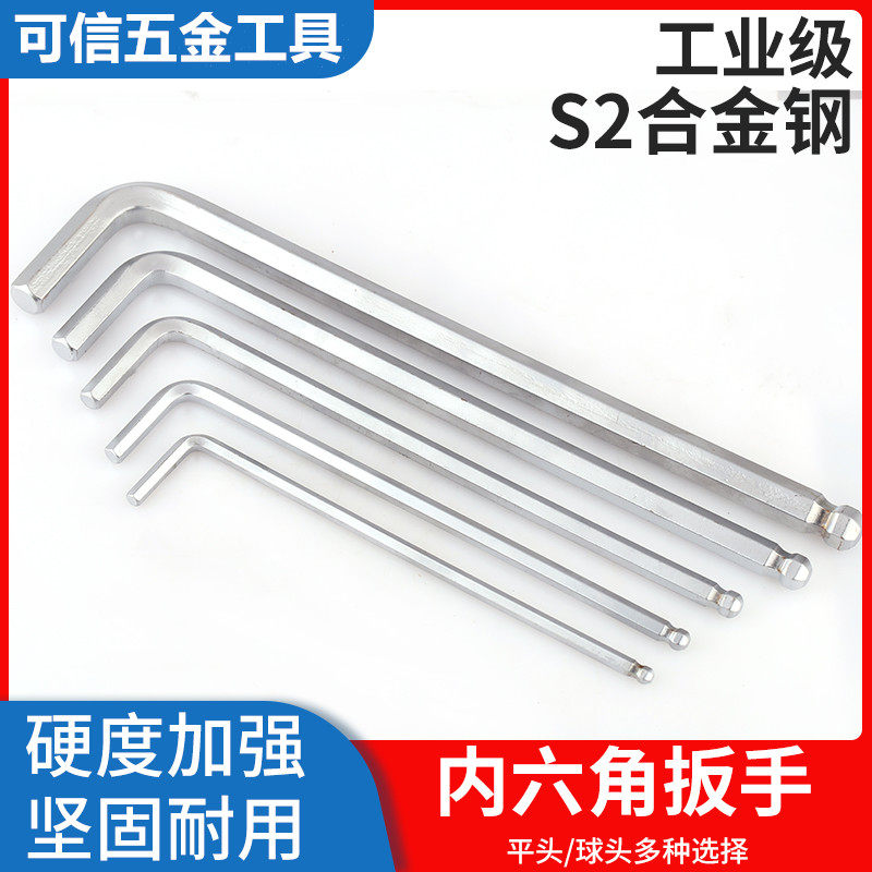 Lengthened ball head Inner hexagon wrench L type hexagonal edge 6 square 3 4 5 6 7 8 10 12 14 16-19mm