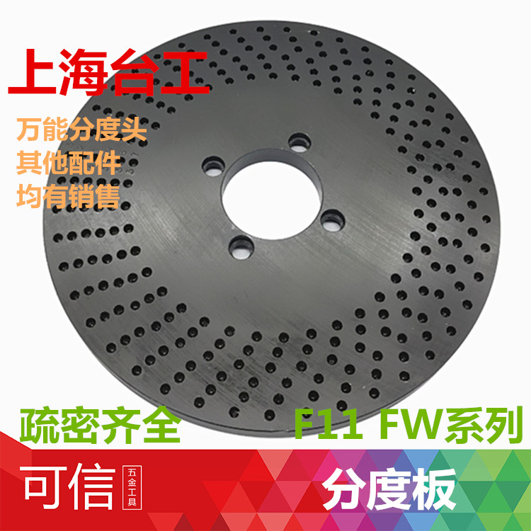 万能分度头配件分度盘分度板100mm125mm160mm 铁皮塑料 包邮