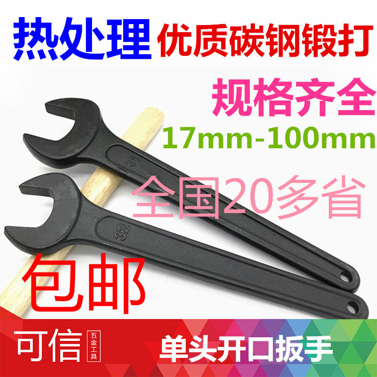 Forging plus hard single head sluggish wrench single head open wrench 17-36 38 41 46 50 55-100mm