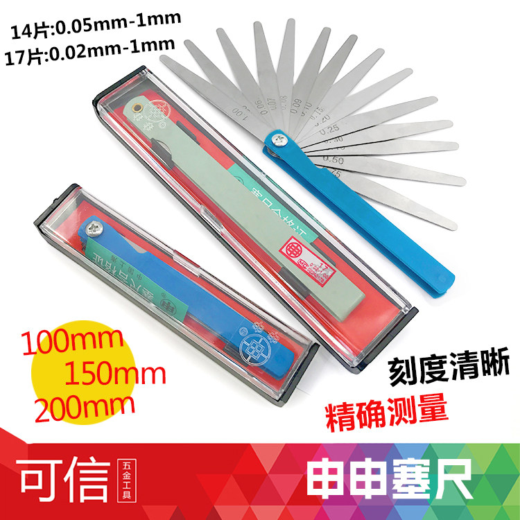 Shenshen size thick gauge gap gauge micro-sheet sedimeno sheet 100150200 0 02-1 0mm