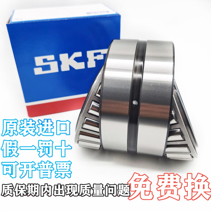 SKF imported double row tapered roller bearings 352206 352207 352208 352209 352210