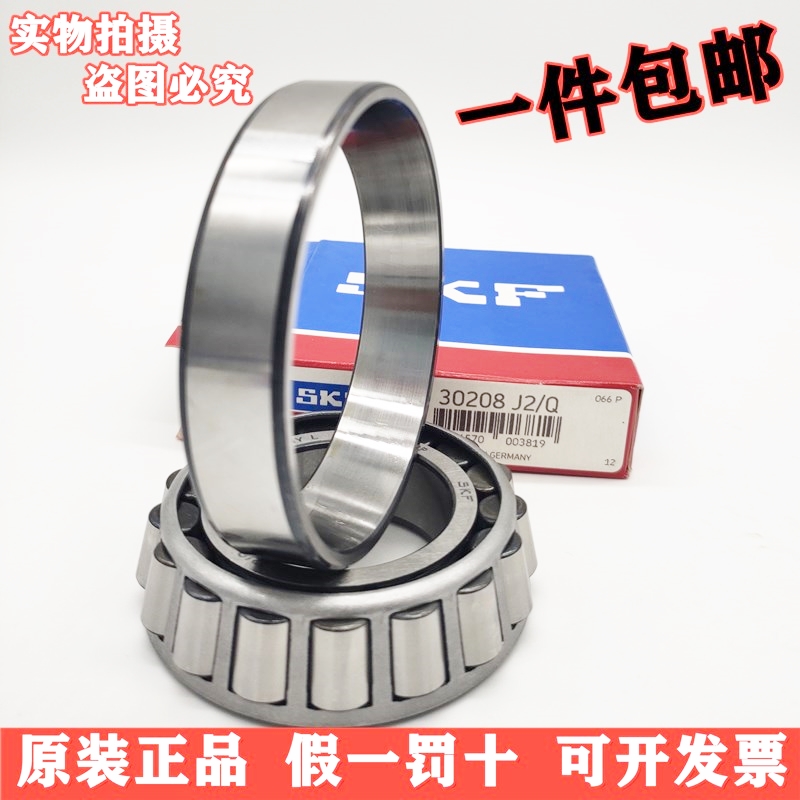 Imported SKF bearings 33205 33206 33207 33208 33209 33210 33211 J Q