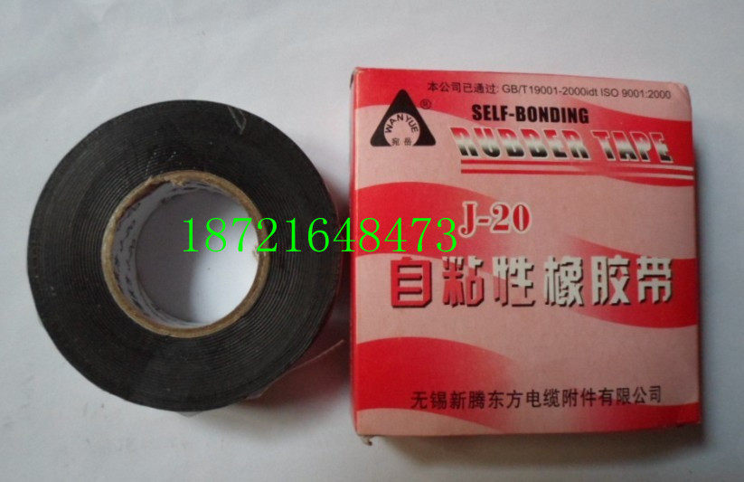 Wuxi New Effervescence Brand Insulation Adhesive Tape High Pressure Waterproof Rubberized Rubberized Rubber-coated Self-Adhesive Rubber Strap J-20 Manufacturer Direct