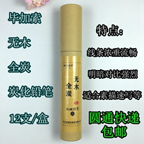 Picasso carbon painting pencil sketch sketch charcoal soft whole charcoal soft charcoal full carbon art charcoal