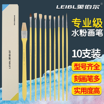 LEIBL Leiber water chalk oil brush Fan Pen 10 sets of gouache pen joint test water chalk single
