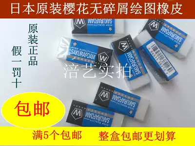 Japanese cherry blossom eraser XRFW-60 high polymer ultra clean rubber Small Medium high gloss rubber