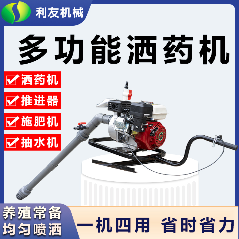 Sprayer, Propeller, Sprayer, Shrimp, Crab, Fish Pond, Aquaculture Artifact, Fully Automatic Marine Sprayer Sprayer, Propeller, Sprayer, Shrimp, Crab, Fish Pond, Aquaculture Artifact, Fully Automatic Marine Sprayer