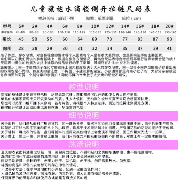 Trẻ em sườn xám lớn trinh nữ quốc gia phù hợp với tiểu học guzheng trang phục ngắn tay váy mùa hè mỏng công chúa váy trang phục biểu diễn đẹp