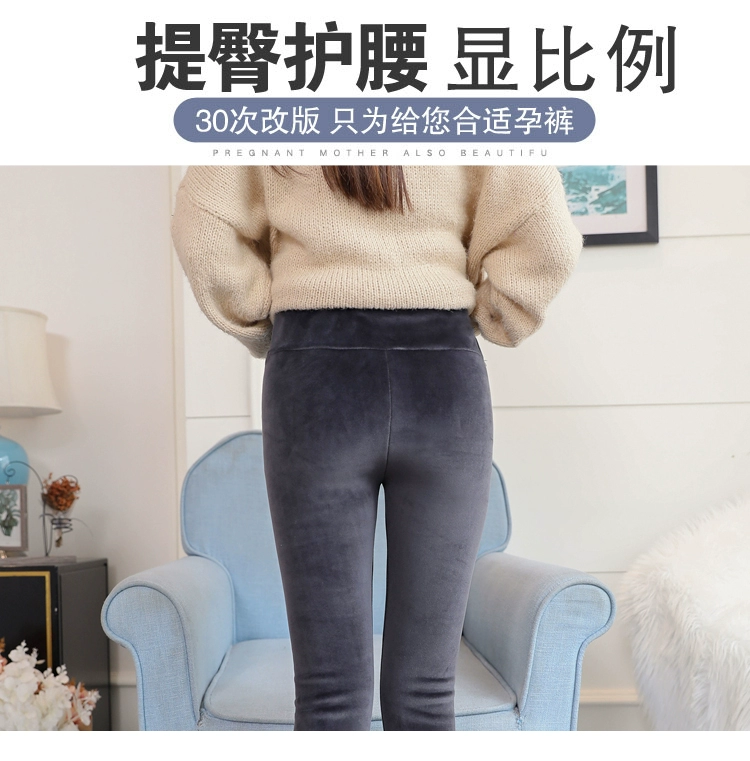 Bà bầu mặc quần legging ấm mùa đông cộng với nhung dày nâng bụng mặc chất béo mm cộng với phân bón XL 200 kg triều quần chip bầu