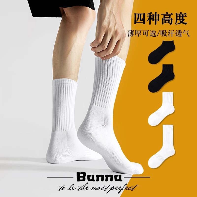 Banna Socks Men's Mid-Calf Socks Women's Long Socks Deodorant Pure Cotton Sweat-Absorbent Basketball Socks Towel Bottom White Sports Socks