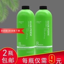 Ceramic hot bottle 1000ml fixed type water hot hot cold iron drum No. 2 fixed type water B agent hair care 2 bottles