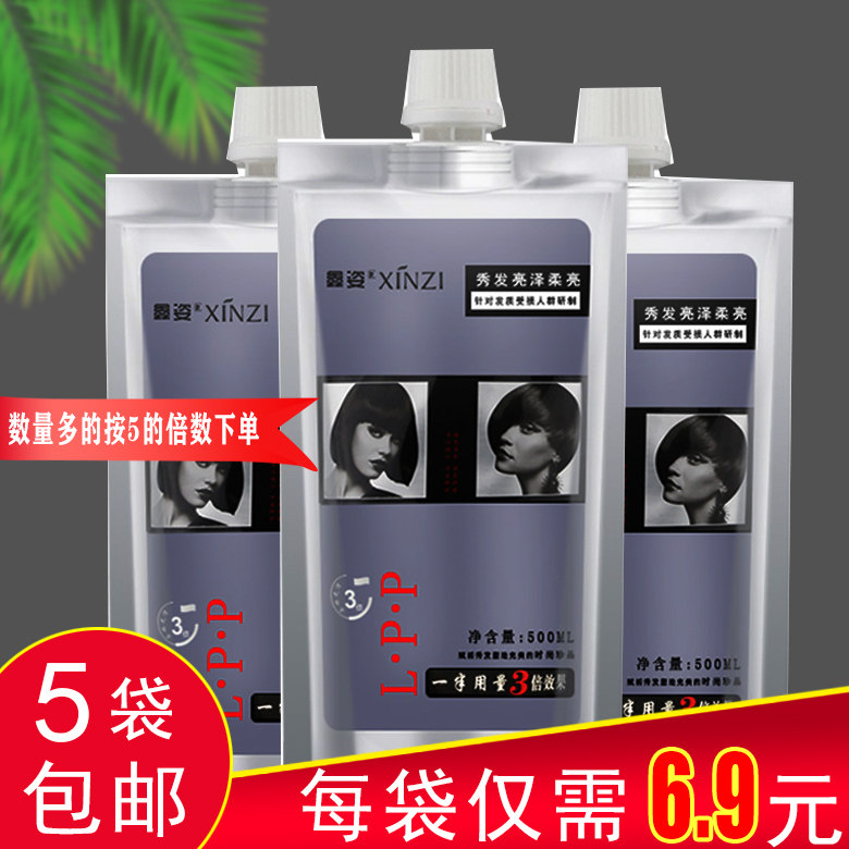 Xinzi LPP nutrition essence milk evaporative film nutrient solution smooth conditioner repair dry SPA spa female