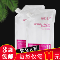 A Dose Softening Cream Hair Salon Special Electric Hair Cream Straight Hair Ionothermic Digital Hot potion 1 Number of softener barber shop