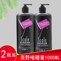 Wilderness hair scale repair gel water moisturizing special hard hair spray men and women hair stylist 1000ML