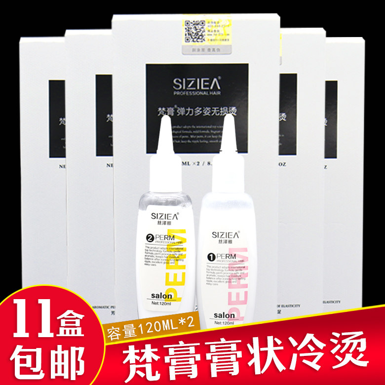Hair Salon Paste Cold Scalding Without Distortion Quick Hot Hair Lotion SHOP SPECIAL HOT BRONZED POTION MILK-LIKE STICKY BIOCHEMICAL PERM.