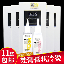 Hair salon paste cold scalding and non-destructive fast scalding hair lotion barbershop special hot stamping drops of milky viscous biochemical perch