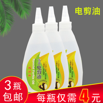 Hair salon hair clipper electric clipper special lubricating oil electric scissor clipper oil electric scissor head razor maintenance oil