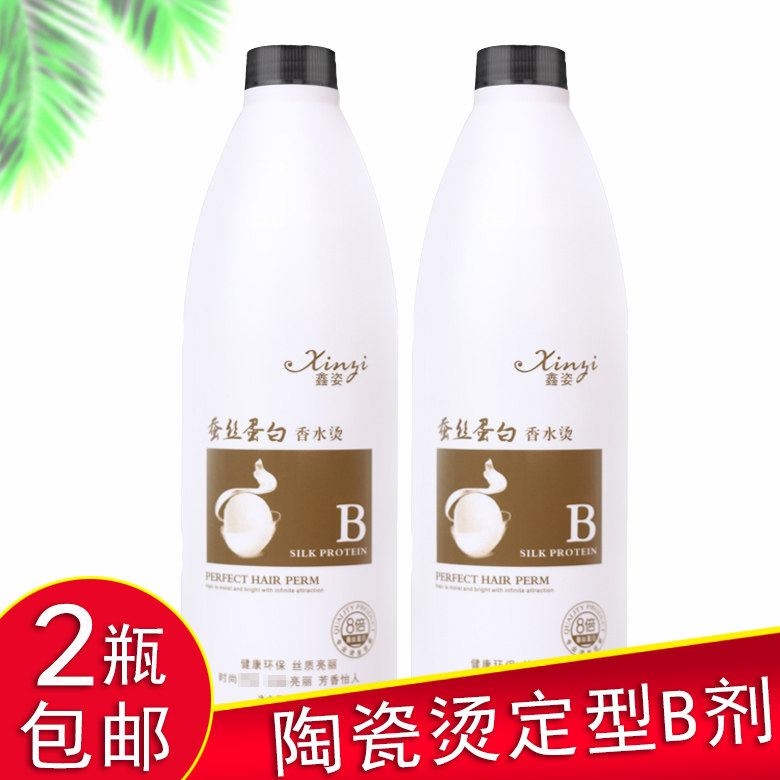 Special single-bottled curly hair salon water ceramic scalding digital hot and cold scalding hot and hot-setting water styling 2 doses of B aqua