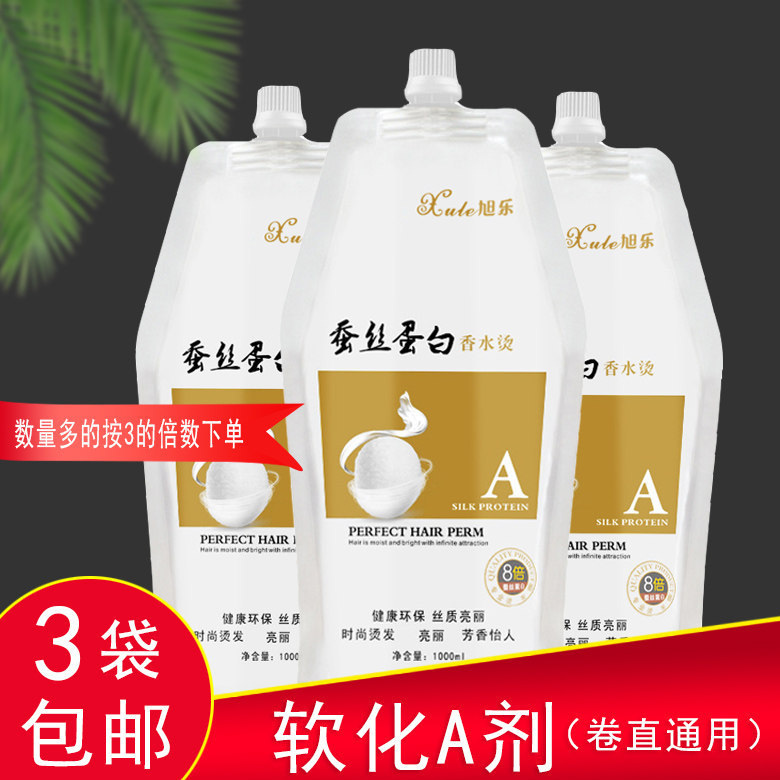 Hairdresser Shop Xeroo Ceramics Bronzer 1 dose A dose of Ointment Curly Hair Lotion Hot softener Straighteners Hair Salon Hair Salon Hair Salon Special