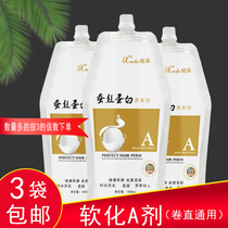 Barber shop Xula ceramic hot No. 1 agent a paste curly hair liquid hot softener pull straight hair cream hair salon special