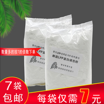 Hair salon special Korea 400g LPP protein fading powder hair white agent does not hurt hair bleaching powder replacement agent fade cream