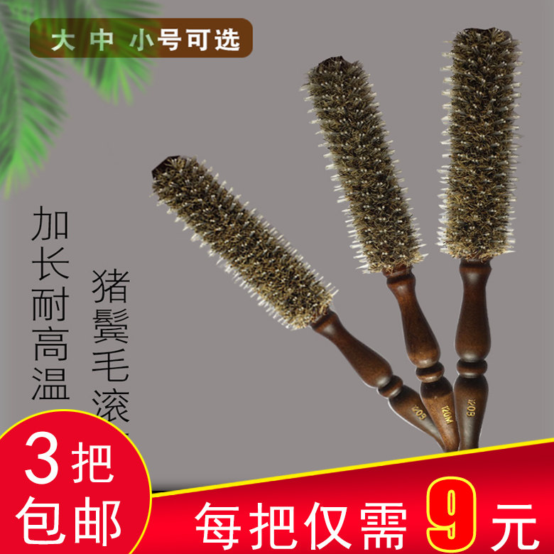 Professional Hair Salon Roll Comb Pig Mane Hair Comb Hairdressing high temperature resistant roll comb inner button curly hair comb shaped comb round comb household
