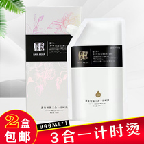 Xin Pose Intelligent Three-in-one Chronograph Hot Straight Hair Cream Hair Salon Special Pull Straight Paste Free Styled Beauty Salon and Ionic Bronzing