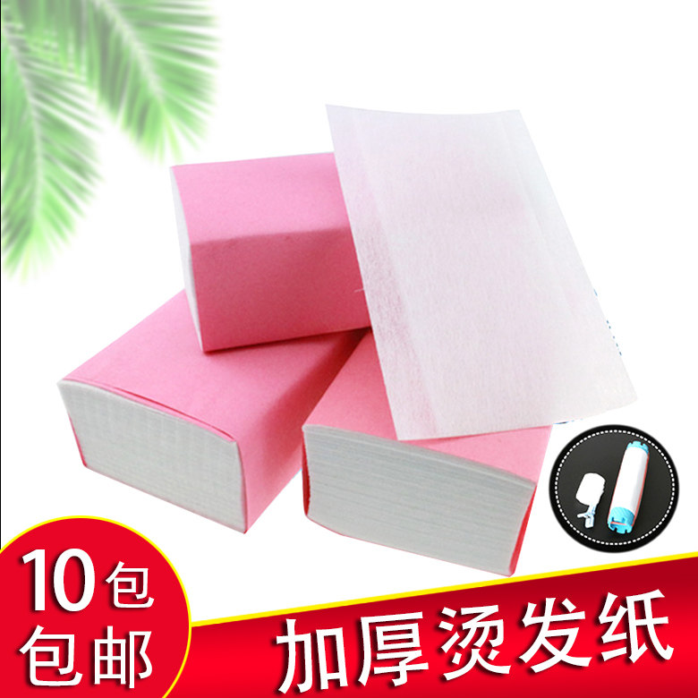 Hair salon professional texture hot electric hair paper Hot thick perm paper Hair shop special tissue paper Curly hair lever positioning clip