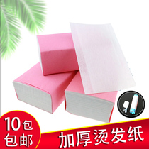 Hair salon professional texture iron hair paper hot hot thick perm hair paper barber shop special cotton paper roll hair bar positioning clip
