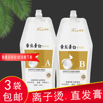 Hair salon Asahi Replenishment Liquid Silk Protein does not hurt the hair softener straight hair hot straightening potion water ion hot straight hair cream