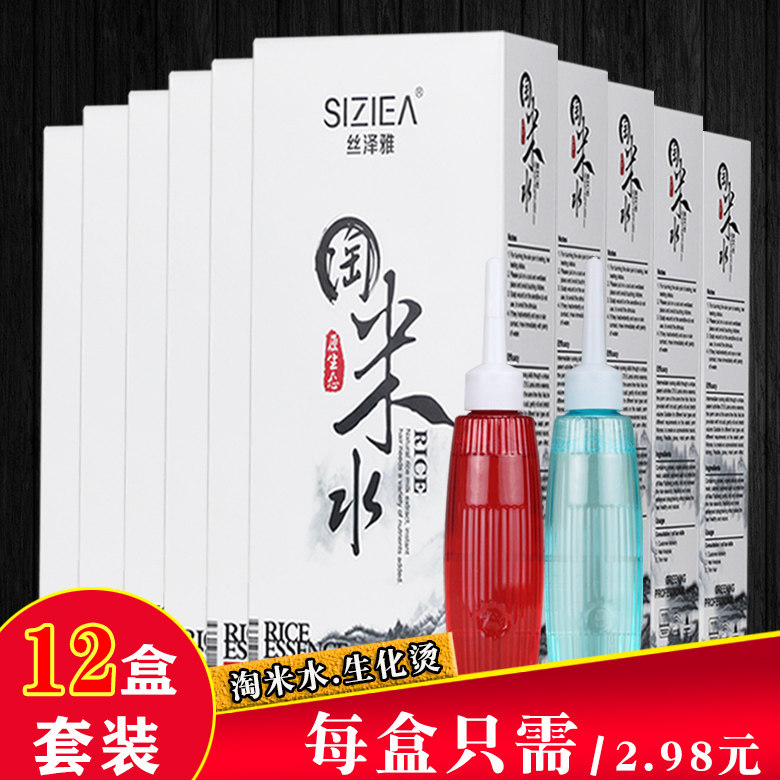 Hair salon cold perm potion barber shop special aroma cold perm fine hair salon curly hair texture perm tin foil perm electric hair water